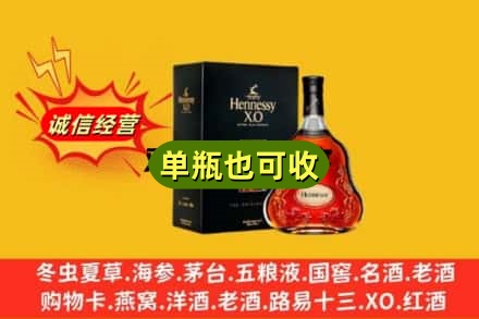 宁德诚信回收轩尼诗