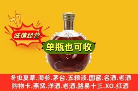 宁德诚信回收路易十三