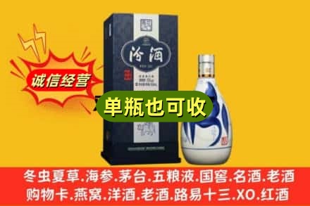 宁德诚信回收汾酒