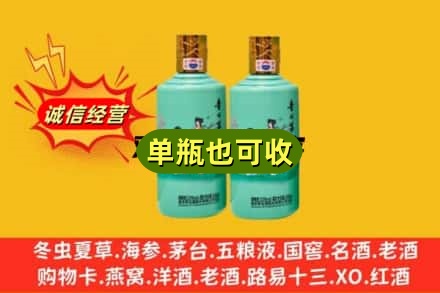 宁德诚信回收节气茅台酒