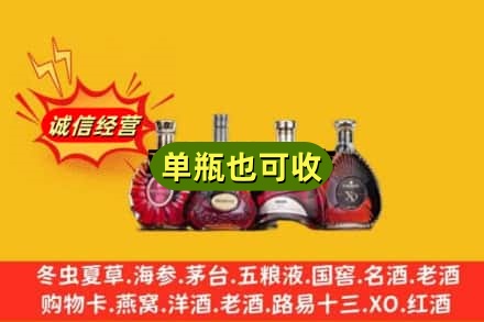 宁德回收洋酒
