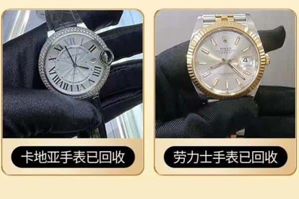 宁德回收手表